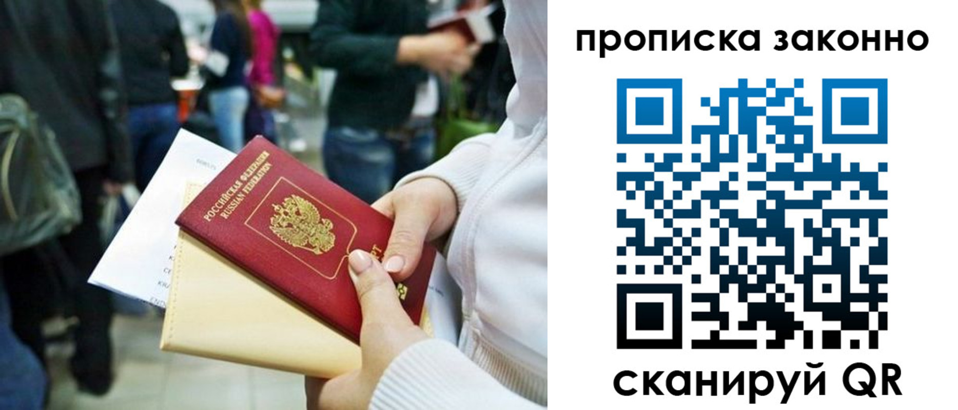 прописка поиск в Шуе