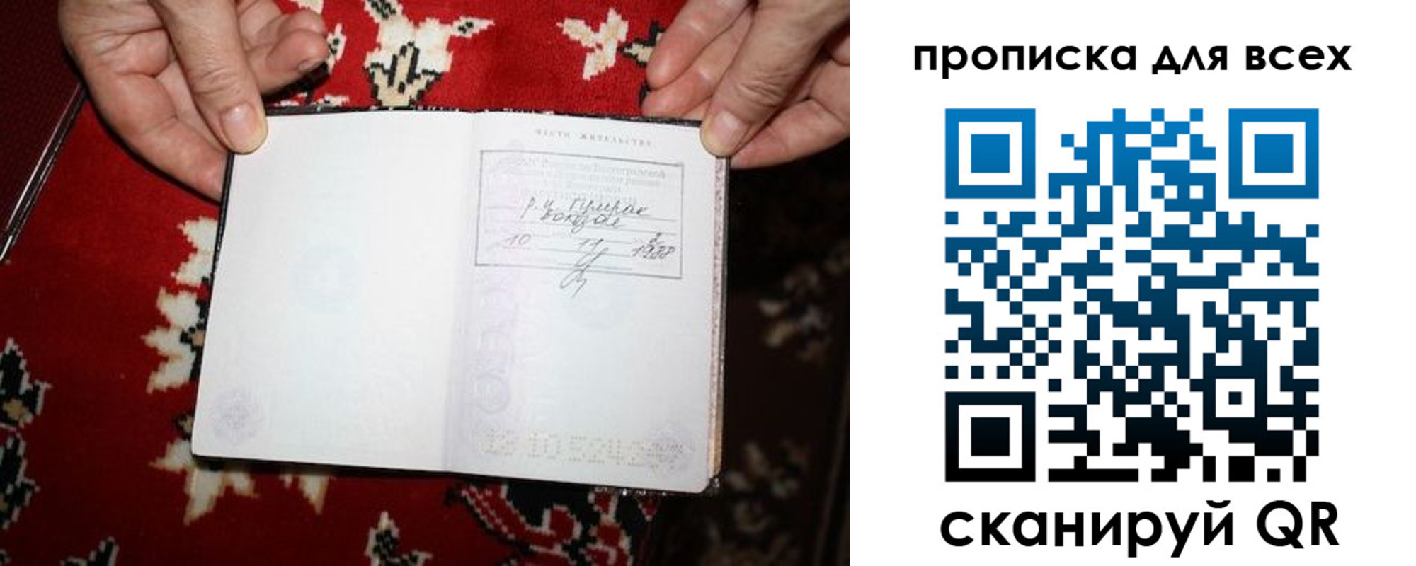 прописка штамп в Шуе
