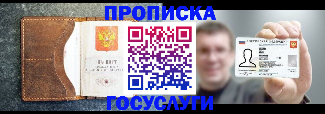 регистрация для школы в Шуе