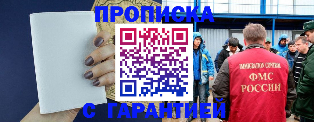 временная регистрация адрес в Шуе