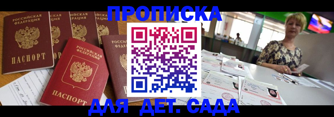 миграционный учет в Шуе