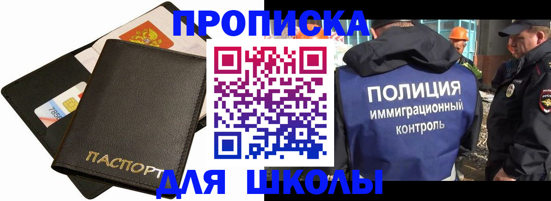 прописка для кредита в Шуе