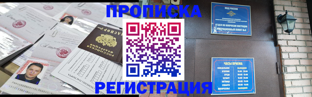 временная регистрация в квартире в Шуе