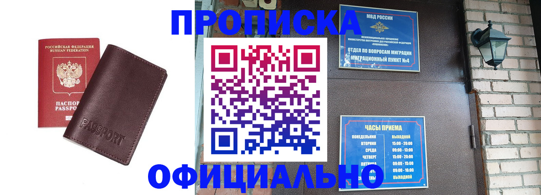 миграционный учет в Шуе